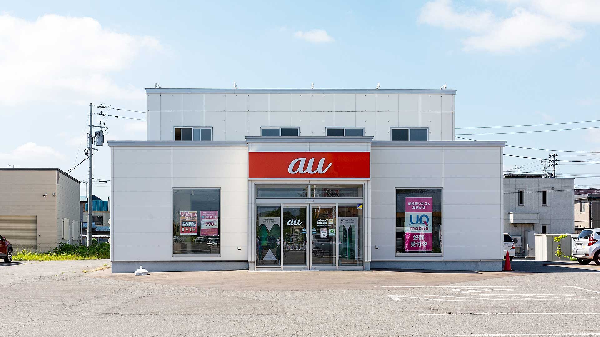 auショップ新青森駅前